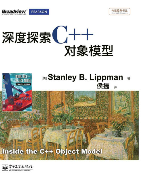 《深度探索C++对象模型》 侯捷 epub 35.69 MB