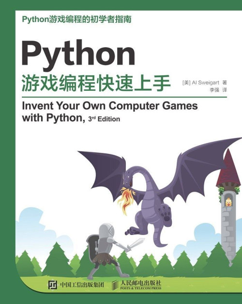 《Python游戏编程快速上手》 Al Sweigart epub 4.62 M...