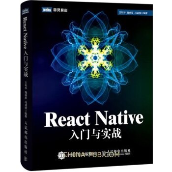 《React Native 入门指南》 it-ebooks epub 2.57 ...